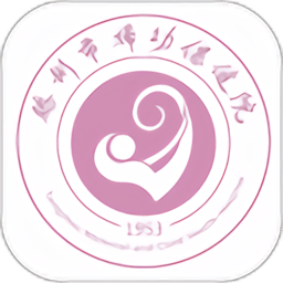 滕州市妇幼保健院客户端