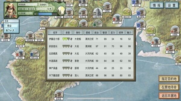 太阁立志战国幻想手机版