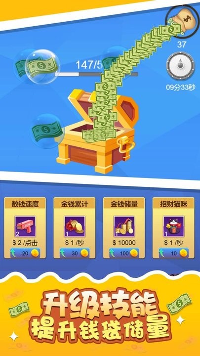 开心接金币游戏下载