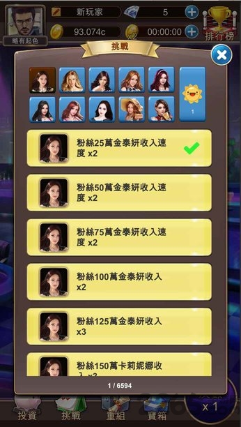 放置主播大亨最新版下载