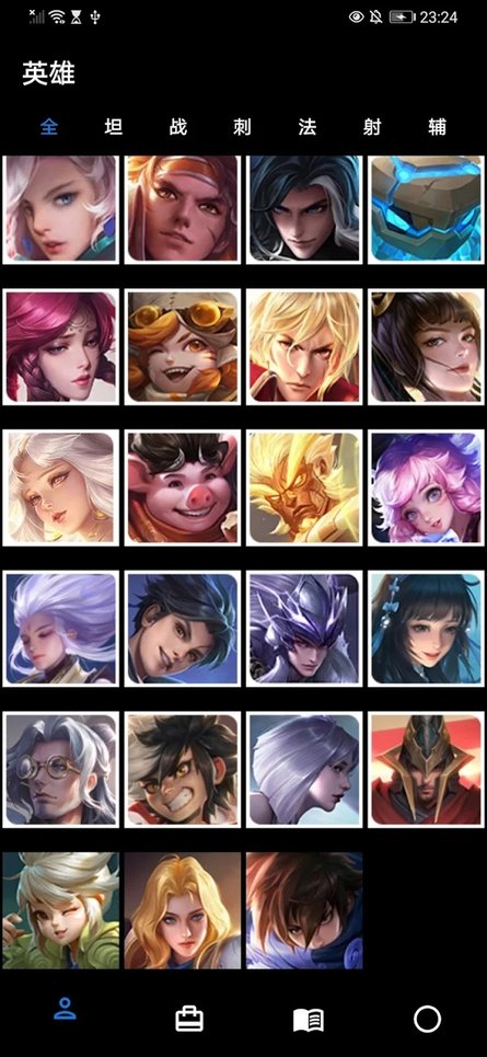 决战平安京百科最新版下载