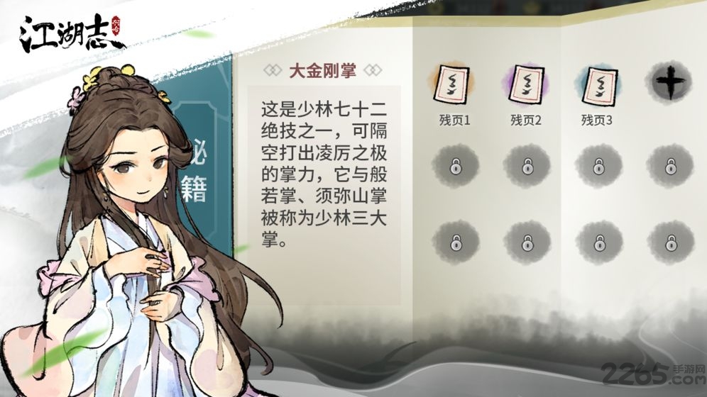 啊哈江湖志最新版下载