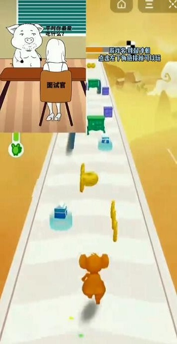 胖鼠冲刺游戏