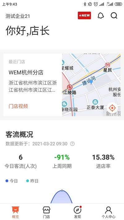 海康云眸官方版 海康云眸app下载