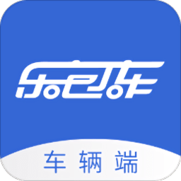 乐包车车辆端app