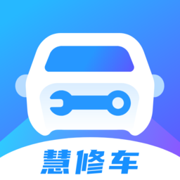 慧修车客户端