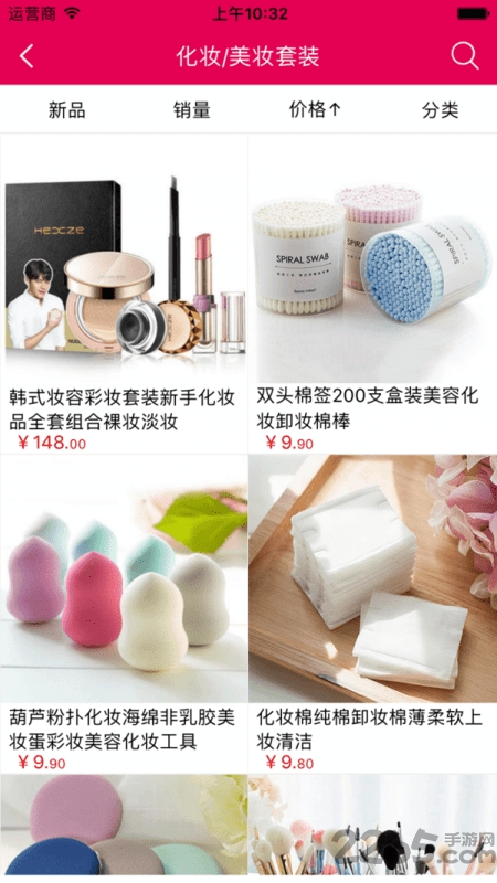美妆工具下载