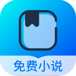 几本免费小说客户端