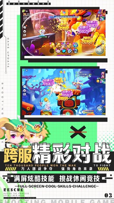 弹弹对决指尖炮弹手游下载