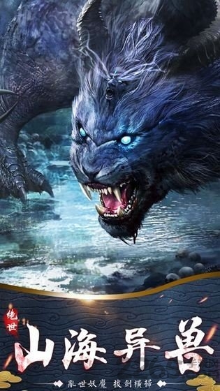 万兽纪元游戏下载