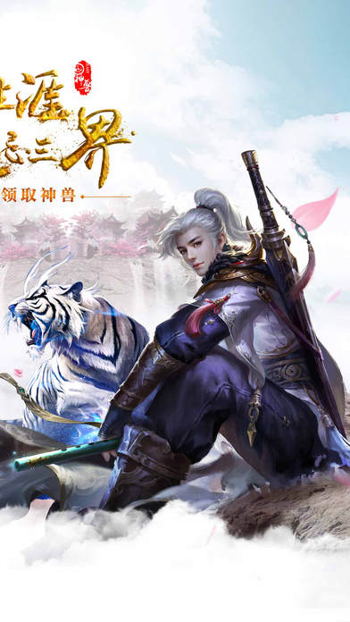 幻影剑灵手游下载
