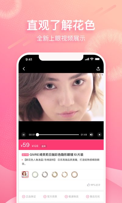 视客眼睛网官方版 视客眼睛网app下载