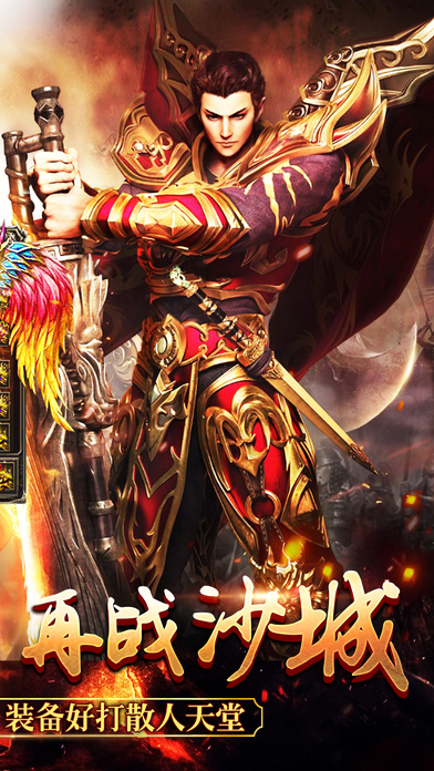 斩神裁决欧洲服下载