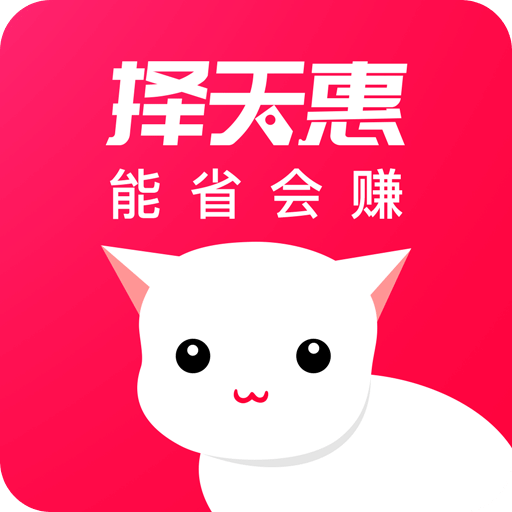 择天惠手机版