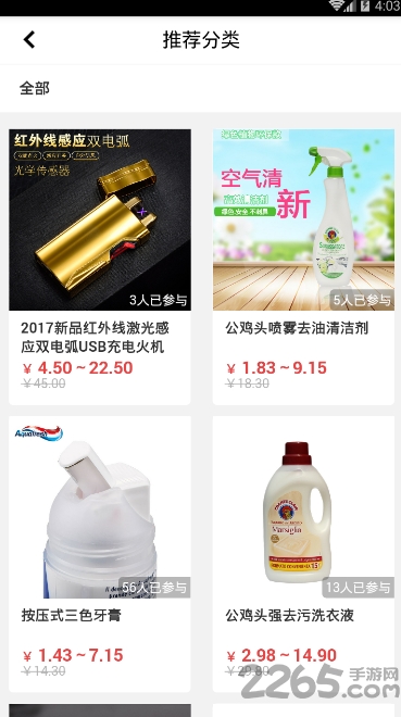 万能遥控器华臻app下载