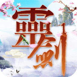 灵剑少年bt版