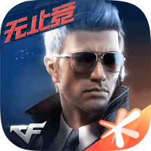 cf手游破解版无限钻石