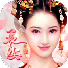 娘娘快跑之大唐宫心计游戏(暂未上线)