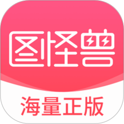 图怪兽海报制作(logo设计)