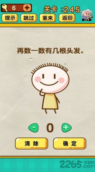 表情脑洞大爆炸游戏下载