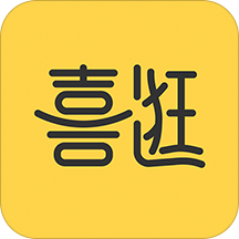 喜逛商城app