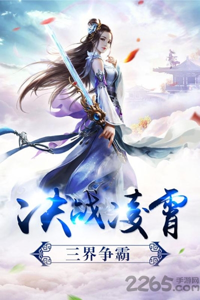 仙灵神域gm版游戏下载