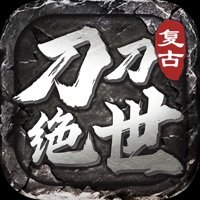 刀刀绝世游戏(暂未上线)