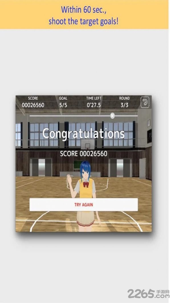 篮下王者游戏下载