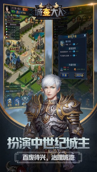 叫我城主大人手游下载