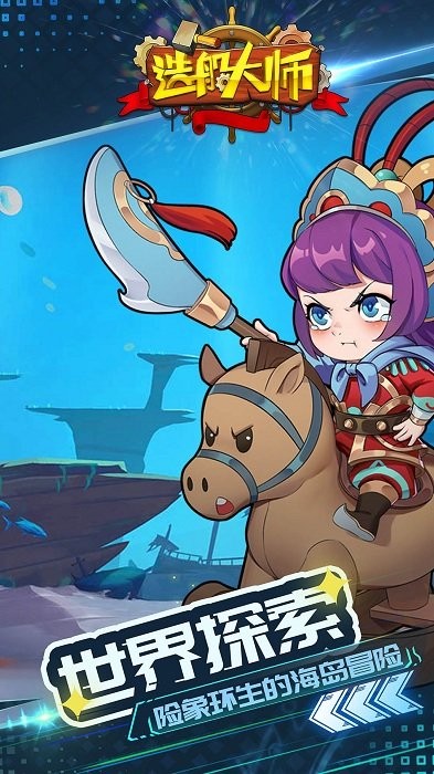 造船大师模拟器游戏下载