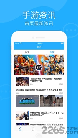 7366游戏盒子安卓版