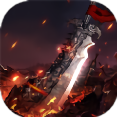 皇途超变经典版