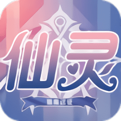 仙灵赞歌手游