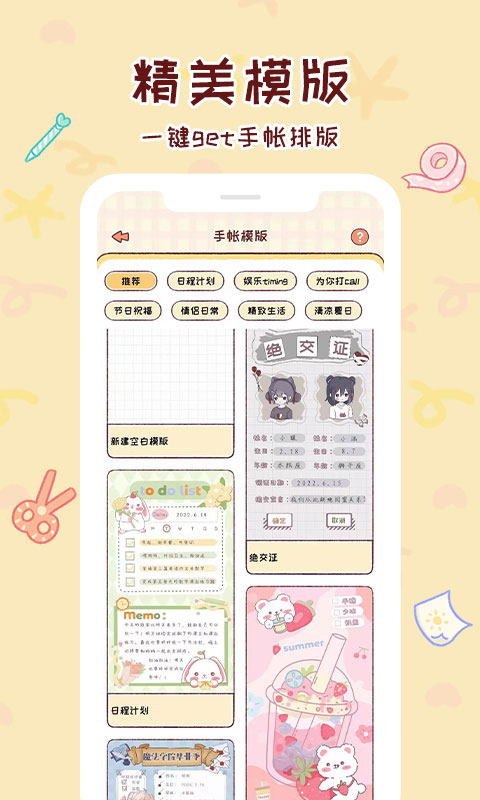 暖暖手帐官方版 暖暖手帐app下载