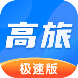 高旅纵横app极速版