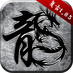散人屠龙满v版