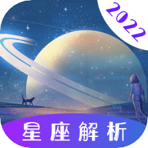未来星座运势app