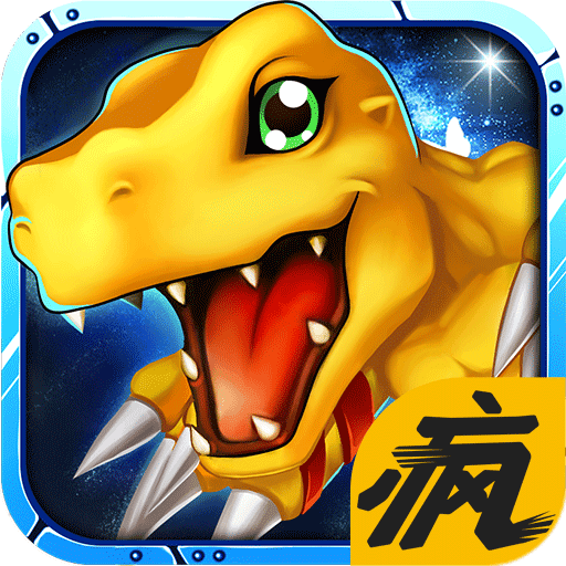 放开那数码兽手游