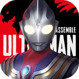 奥特曼集结旧版本