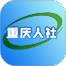 掌上12333社保新版本