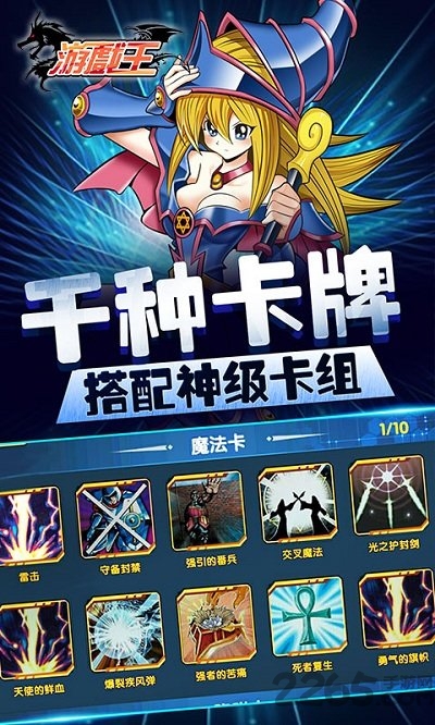 游戏王网易云音乐版