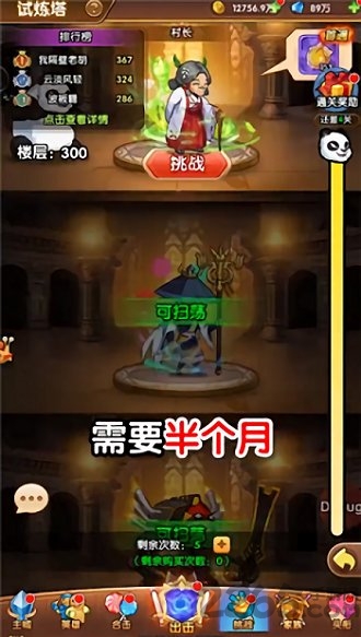 爆笑漫斗堂手机版