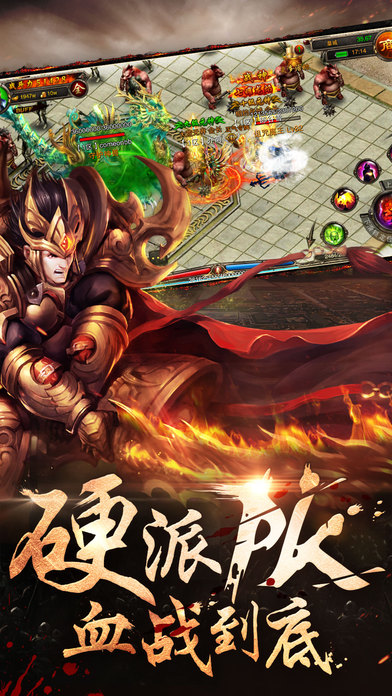 赤焰屠龙高热官方版下载