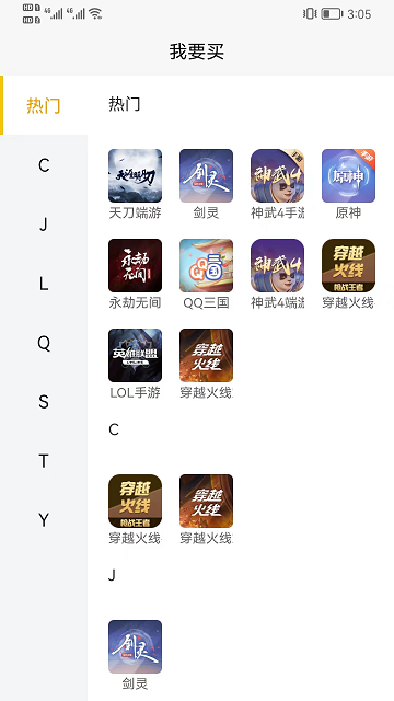 芝麻代售官方版下载