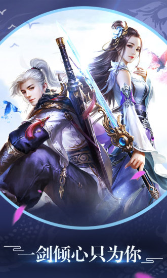 江湖剑影游戏下载