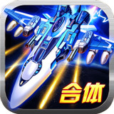 猎空战机内购破解版