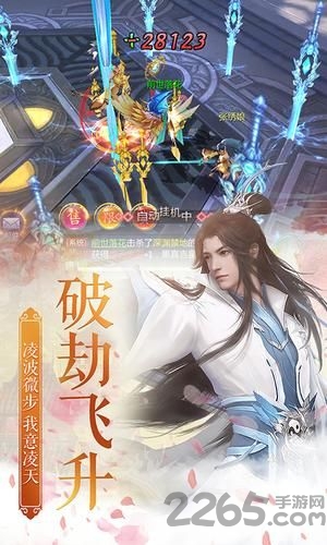 天道之眸手游下载