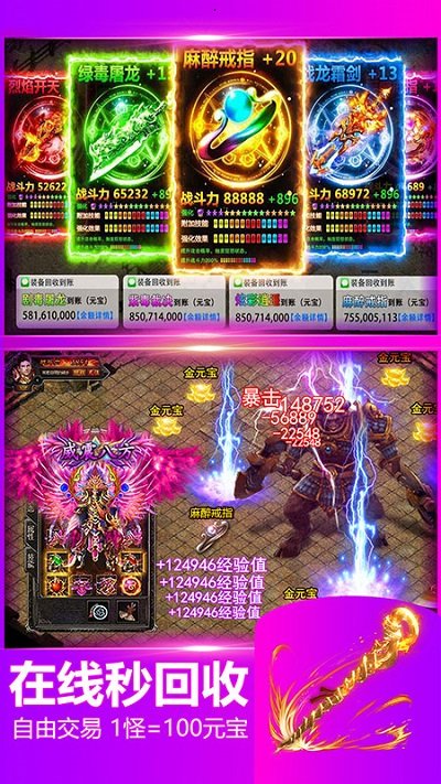 决战玛法之沙城手游官方版下载