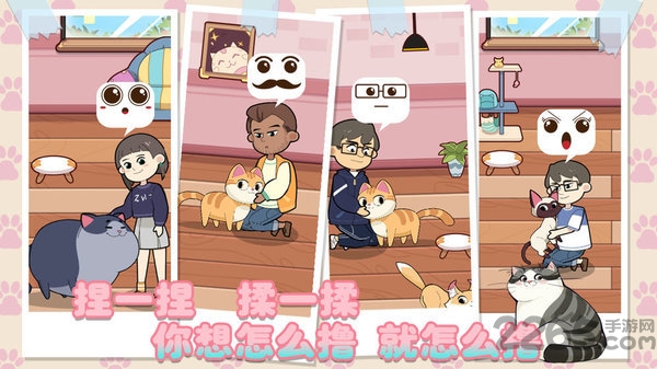 猫咪物语游戏下载