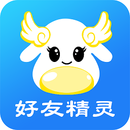 好友精灵app